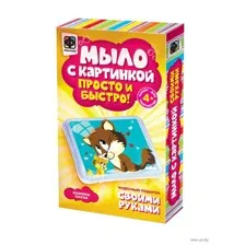Набор для изготовления мыла "Мамина ласка"