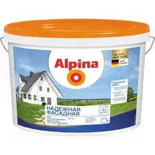 Краска Alpina Надежная фасадная 10 л