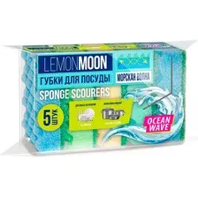 Набор губок для мытья посуды Lemon Moon Морская волна L106 (5шт)