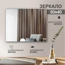 Алмаз-Люкс Зеркало 8с-А/033