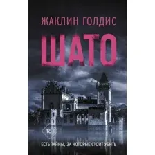 Шато