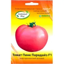 Семена Sakata Томат Пинк Парадайз F1 (5шт)