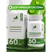 Л-Фенилаланин NaturalSupp L-Phenylalanine, 60 капс.