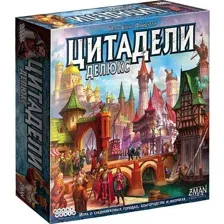 Цитадели Делюкс