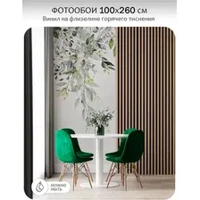 Фотообои листовые Mio Tesoro Flower Town 40 (100x260)