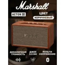 Беспроводная колонка Marshall Acton III