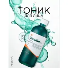Тонер для лица "Hydro pH" (165 мл)