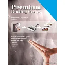 Картонная обложка для переплета Office-Kit глянцевые, А3, 250 г/м2 (синий)
