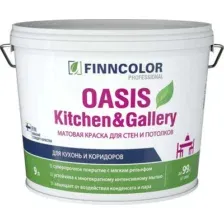 Краска Finncolor Оазис Kitchen & Gаllery А 7 мат. 9л