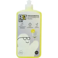 Ополаскиватель для посудомоечных машин FASTBUY Rinse с ароматом лимона (750мл)