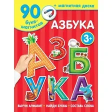 Развивающая книга АСТ Азбука, твердая обложка (Дмитриева Валентина)