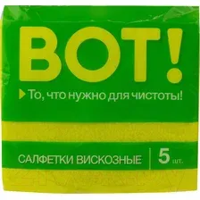 Салфетка хозяйственная ТД Блеск Вот! 8710 TVK (5 шт)