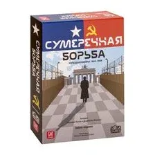 Сумеречная Борьба