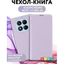 Чехол-книжка Bingo Magnetic для Xiaomi Redmi Note 14 Pro 4G (фиолетовый)