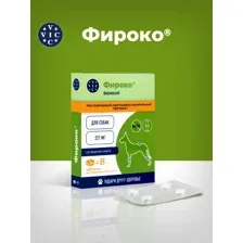Фироко® 227мг для крупных собак, 8 табл.