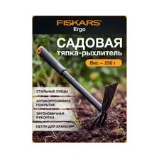 Тяпка Fiskars Ergo 1027030