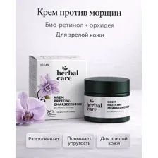 FARMONA HERBAL CARE Крем против морщин био-ретинол и орхидея, 50 мл