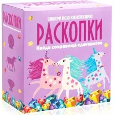 Набор для опытов Раскопки Сокровища единорогов dig-5