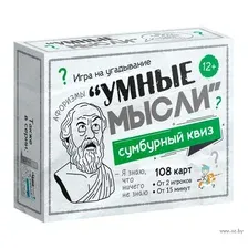 Настольная игра Десятое королевство Сумбурный квиз. Умные мысли 06065