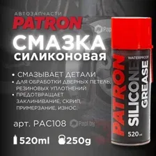 Смазка силиконовая PAC108 Patron 520 мл