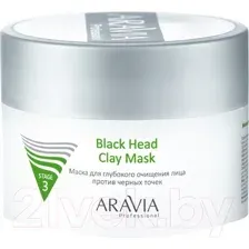 Маска для лица кремовая Aravia Professional Для глубокого очищения Против черных точек (150мл)