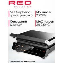 Электрогриль RED Colorsense SteakPRO G830D