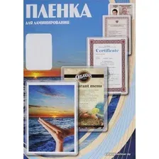 Пленка для ламинирования Office-Kit глянцевая 100x146 мм 150 мкм 100 шт PLP100*146/150
