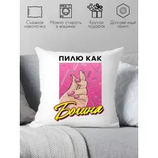 Подушка декоративная пилю как богиня