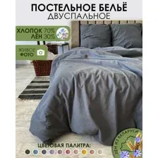 Комплект постельного белья Mio Tesoro 2сп / Лен 200-9 (графит)