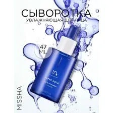 Сыворотка для лица "Super Aqua Ultra Hyalron Ampoule" (47 мл)