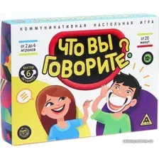 Настольная игра Лас Играс Что вы говорите? 4020697