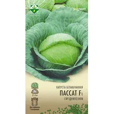 Семена МинскСортСемОвощ Капуста б/к. Пассат Эксперт F1 (12шт)