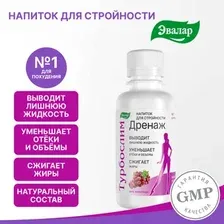 Турбослим дренаж Эвалар 150 мл