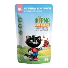 Влажный корм Ферма кота Фёдора нежные кусочки в желе с индейкой для котят 85г