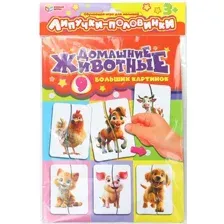 Развивающая игра Умные игры Домашние животные. Липучки - половинки / 4630395016834