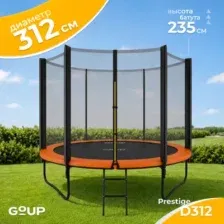 Батут GoUP Prestige-D312/10FT (с сеткой и лестницей, оранжевый)