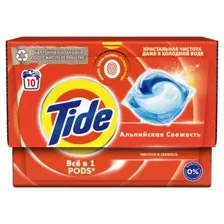 Капсулы для стирки TIDE Альпийская свежесть, 10 шт