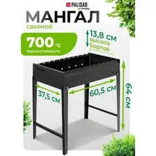 Мангал для дачи Palisad Camping 69668