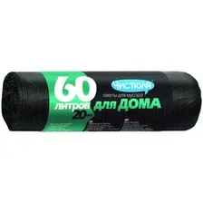 Пакеты для мусора Чистюля 60л (20шт)