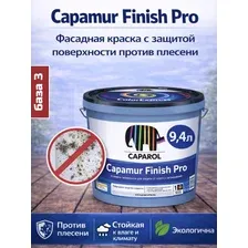 Фасадная краска для наружных работ силиконовая Caparol Capamur Finish Pro, База 3, 9,4 л