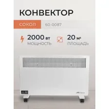 Конвектор Сокол 60-0087