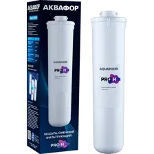Картридж АКВАФОР Pro H