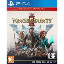 King's Bounty II. Издание первого дня для PlayStation 4