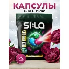 Капсулы для стирки SI:LA Multi Pods (25шт)
