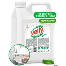 Средство для мытья посуды Grass Velly Neutral 125420 5 кг