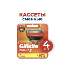 Сменные кассеты Gillette Fusion Proglide с 5 лезвиями для бритья, 4 шт / Лезвия для бритвы Джилет мужские