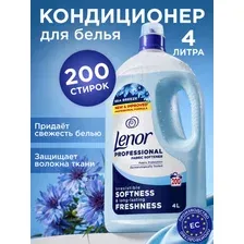 Кондиционер ополаскиватель для белья Свежий бриз, 4 литра