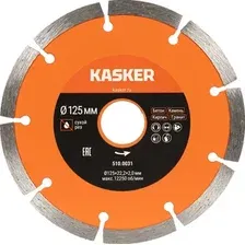 Отрезной диск алмазный  Kasker 510.0031