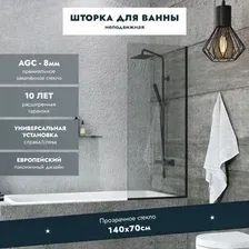 Стеклянная шторка для ванны Benetto BEN-403_BL_C