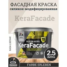 Краска Dufa ВД KeraFacade (2.5 л, белый)